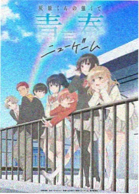 墨色千年动漫海报