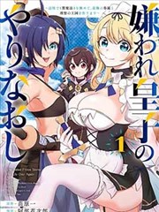 钢铁日记漫改海报